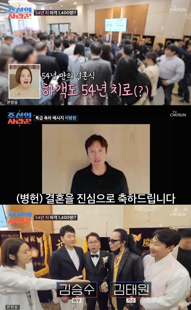 사진=TV조선 방송 화면 캡쳐