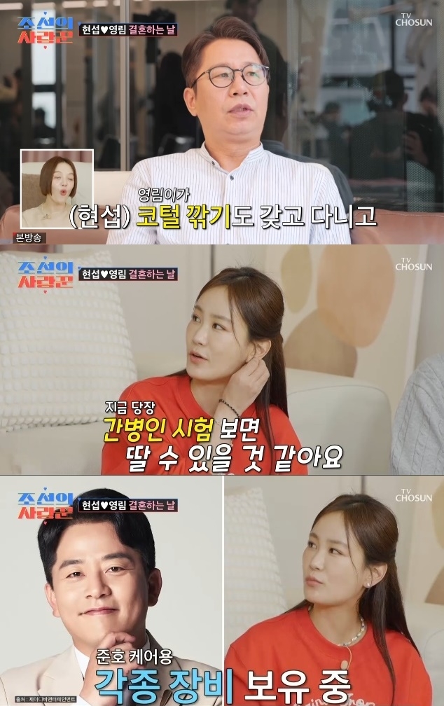 사진=TV조선 방송 화면 캡쳐