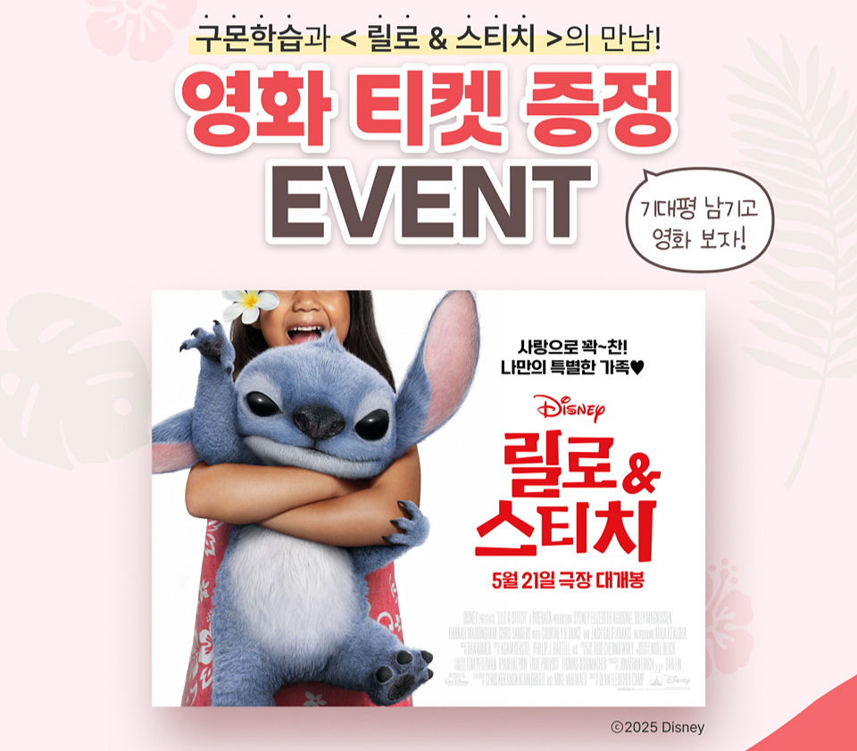 [구몬학습 제공]