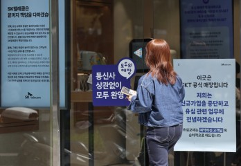 SKT 해킹 사고, 복제폰 가능성에 ‘발칵’…政 “물리적 불가능”