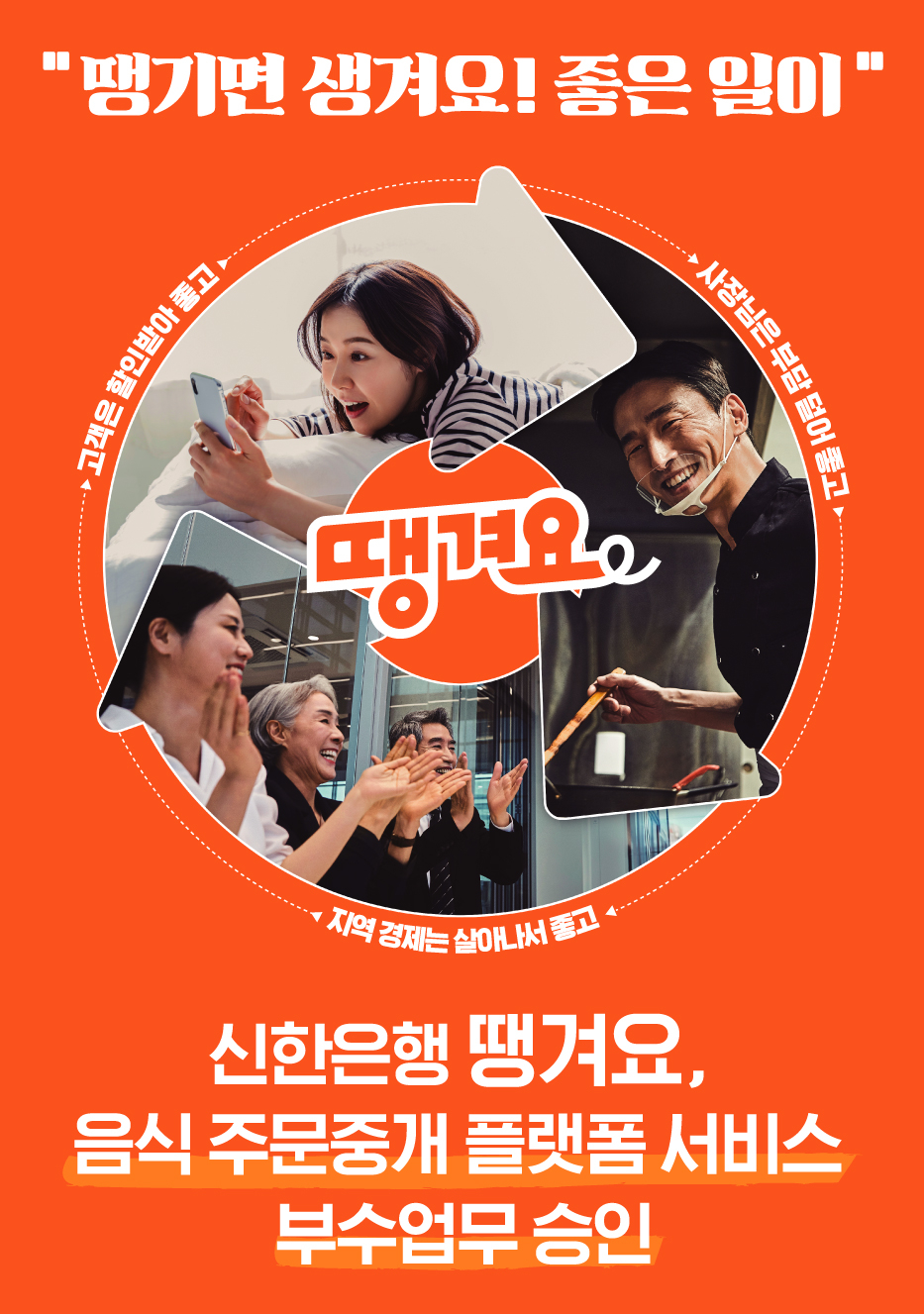 [신한은행 제공]
