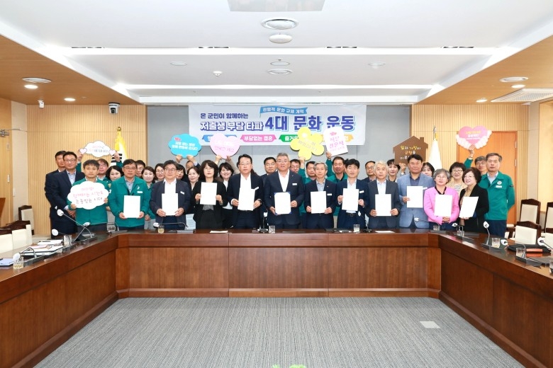 김학동 군수와 간부공무원이 저출생 부담 타파 4대 문화 운동에 서명한 후 단체 기념사진을 찍고 있다. [예천군 제공]