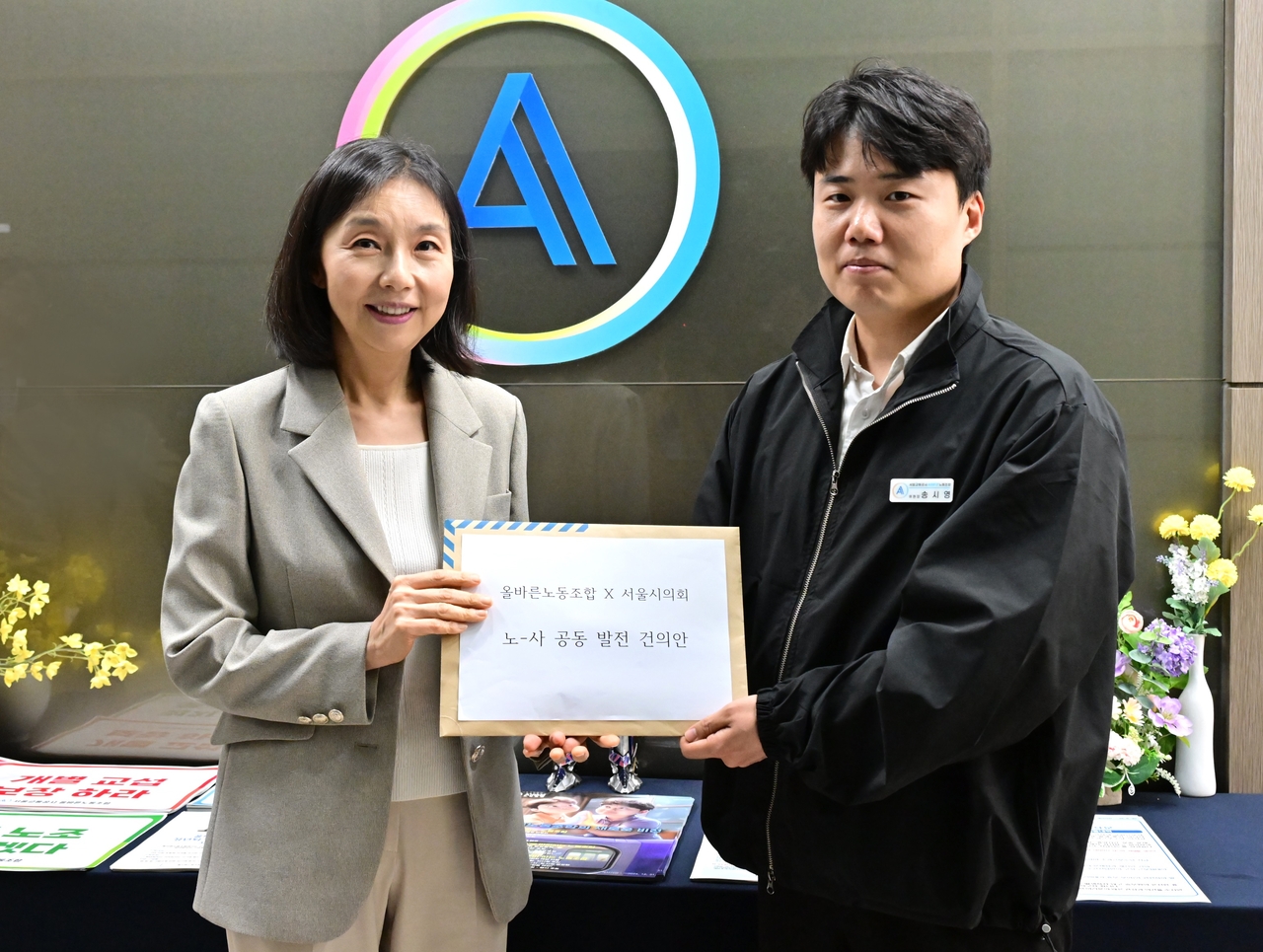 최호정 의장(왼쪽)이 송시영 위원장으로부터 건의서를 받고 있다. [서울시의회 제공]