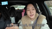 신체 나이를 되돌려준다고?…이지혜도 반한 ‘이것’