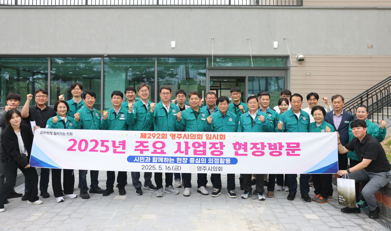 영주시의회가  임시회 회기 기간인 16일 주요 사업장을 방문해 건설 현장의 목소리를 청취한 후 단체 기념사진을 찍고 있다[영주시의회 제공]