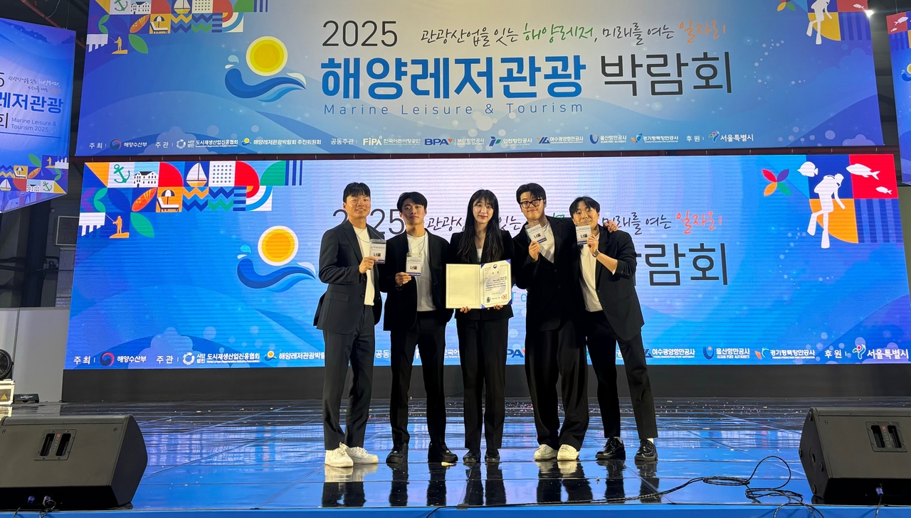 국립한국해양대학교 해양스포츠학과 너울팀이 지난 9일 열린 2025 해양레저관광박람회 대학생 아이디어 공모전에서 대상을 받은 뒤 기념촬영하고 있다. [국립한국해양대학교 제공]