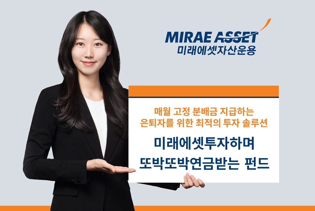 미래에셋자산운용 제공