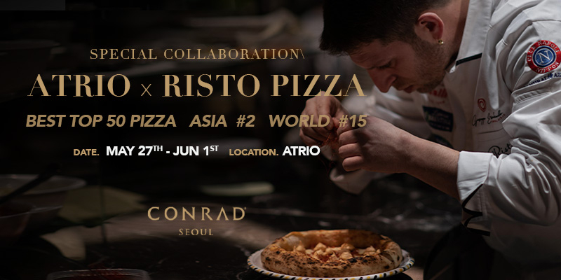 콘래드서울의 아트리오와 Risto Pizza 셰프가 특별 행사를 벌인다. [콘래드서울 호텔 제공]
