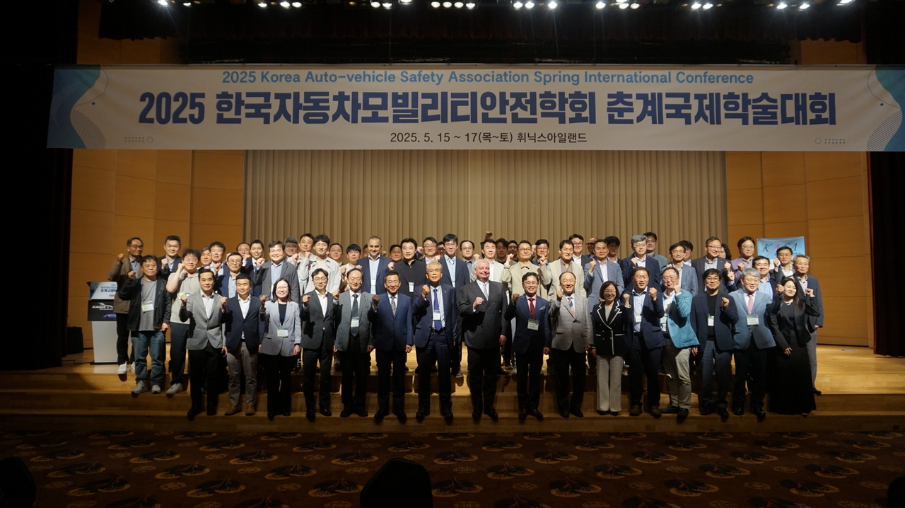 한국자동차모빌리티안전학회 제공