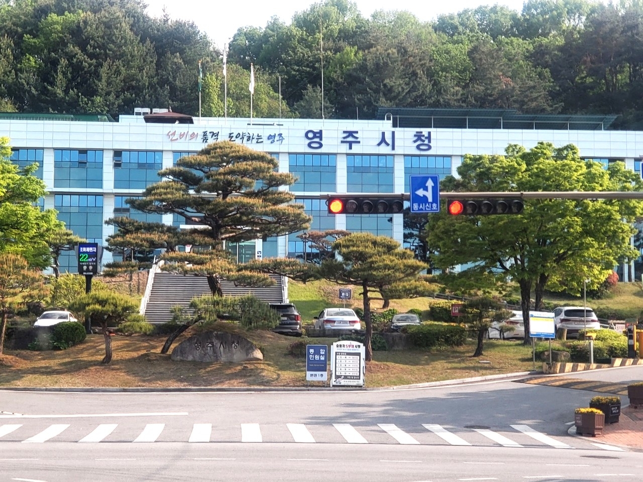 영주시청 전경 [헤럴드 DB]