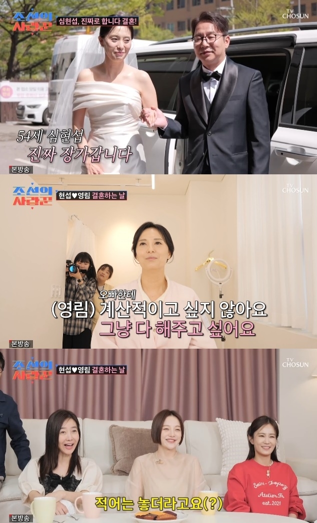 사진=TV조선 방송 화면 캡쳐