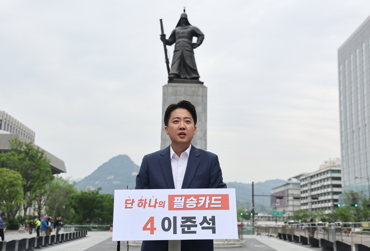 이준석 개혁신당 대선 후보가 19일 서울 광화문광장에서 기자회견을 하고 있다. [연합]