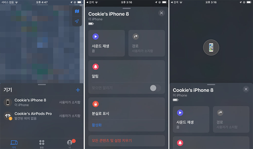 Before the 2025 update, Korean users regularly saw screens like these — devices listed but unlocatable. (Courtesy of Hwang)