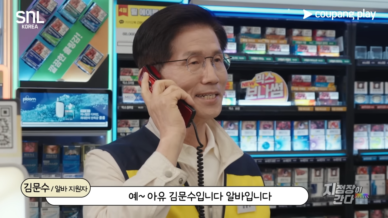 Kim Moon-soo appeared on Saturday Night Live Korea recently where he humorously reenacted a 2011 incident that once damaged his public image, turning it into self-deprecating satire and drawing over 1 million views. (Coupang Play)