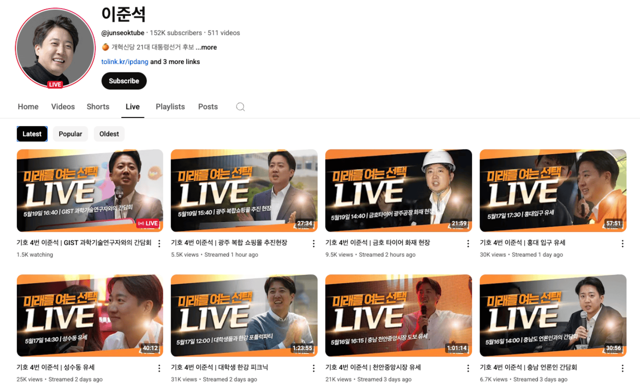 Through regular livestreams from markets, campuses and press events, Lee Jun-seok’s YouTube channel documents a ground-level campaign in real time. (YouTube)