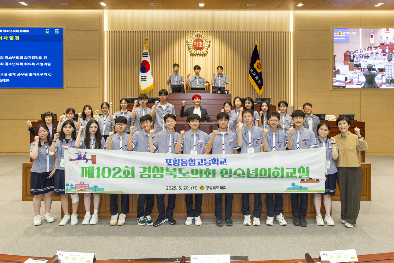 [경북도의회 제공]