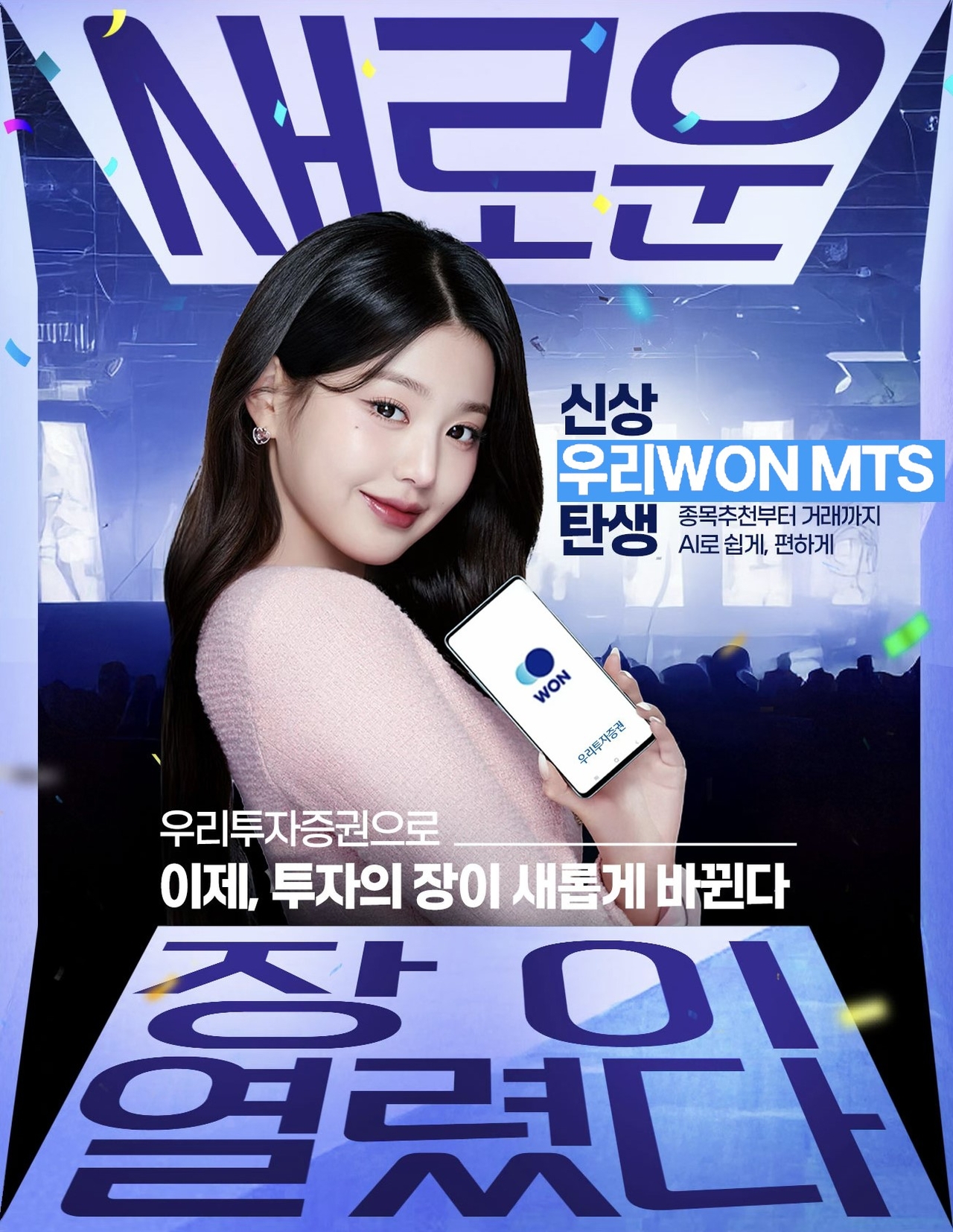 우리투자증권 제공