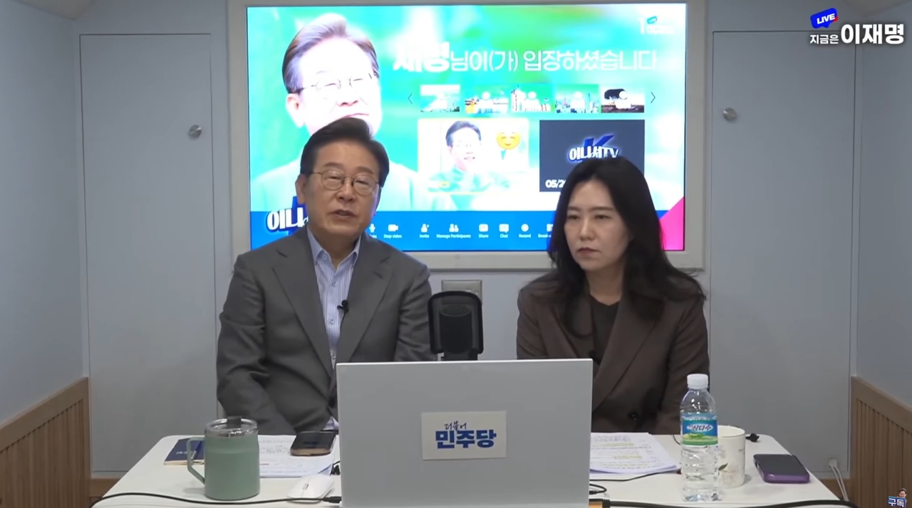 이재명 더불어민주당 대통령 후보가 재외국민투표 첫 날인 20일 오전 유튜브 채널 ‘K-이니셔TV’에서 라이브로 재외동포들과 소통하고 있다.  [유튜브 캡쳐]