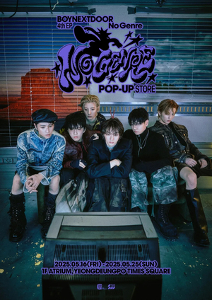 Boynextdoor marks career high with 4th EP - The Korea Herald