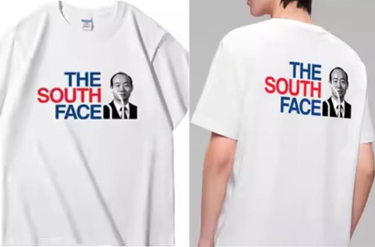 A T-shirt featuring the face of Chun Doo-hwan (Seo Kyoung-duk’s Facebook account)