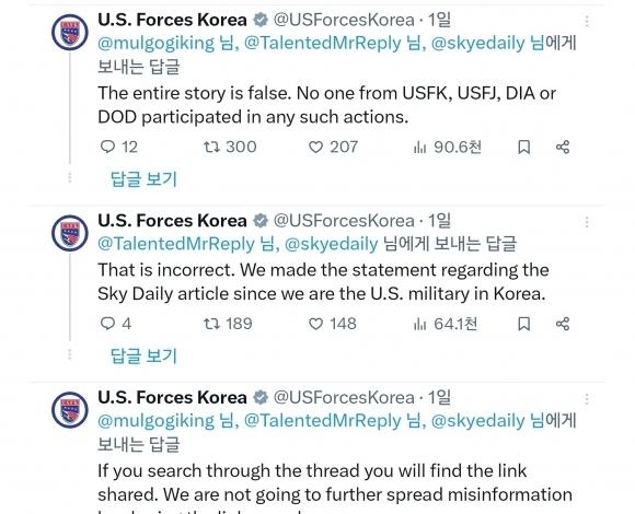 These messages posted in January by US Forces Korea deny a report of 99 Chinese spies being arrested and confessing to election rigging. (X)