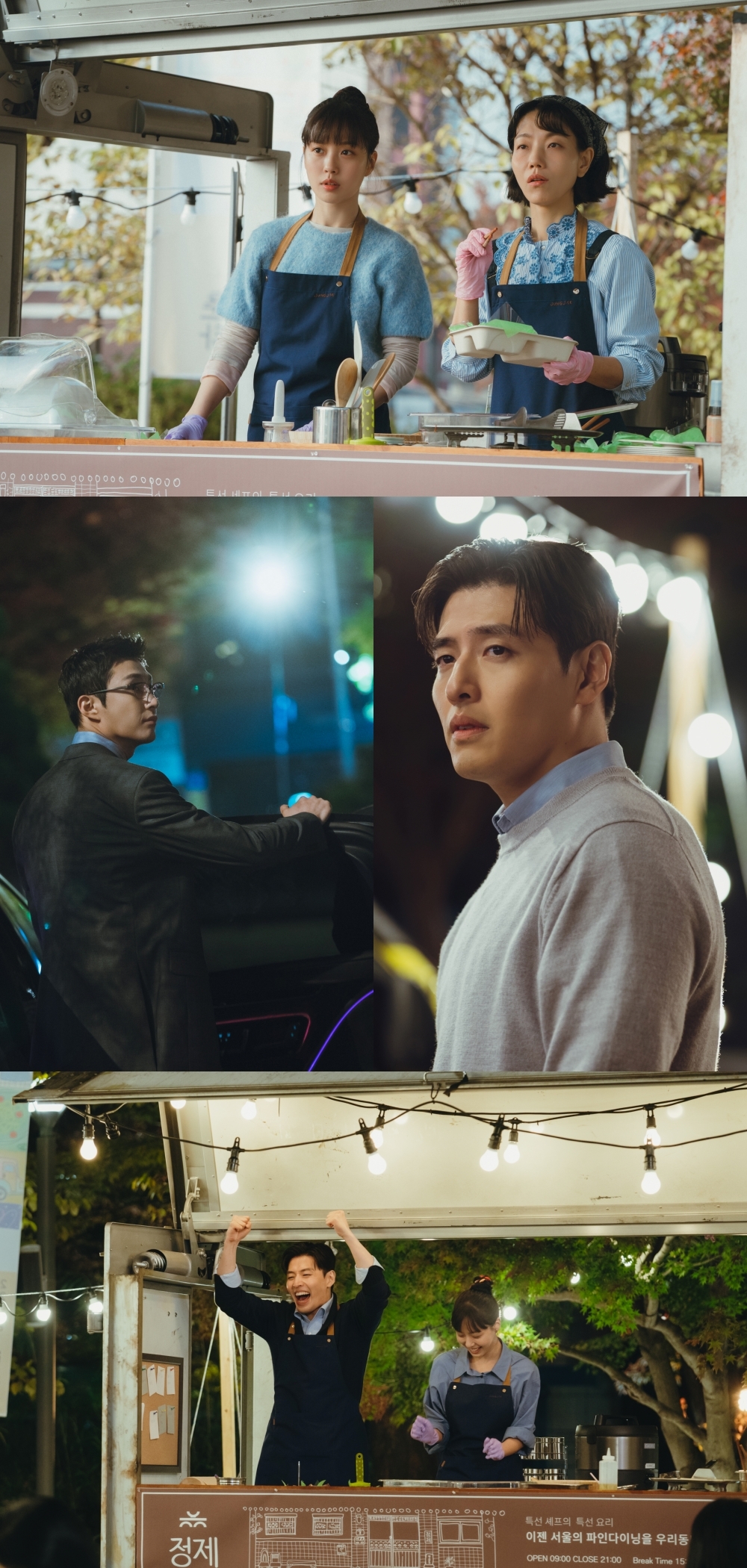 사진 제공: 지니 TV 오리지널 <당신의 맛>
