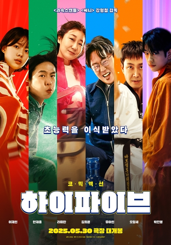 사진=NEW 제공