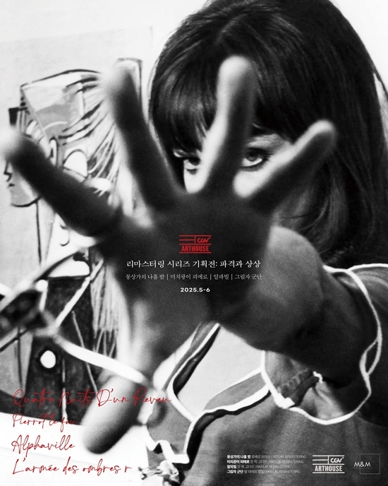 사진=CGV 제공