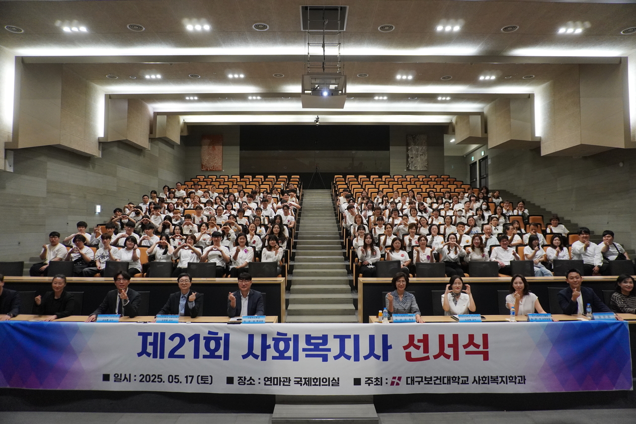 [대구보건대 제공]