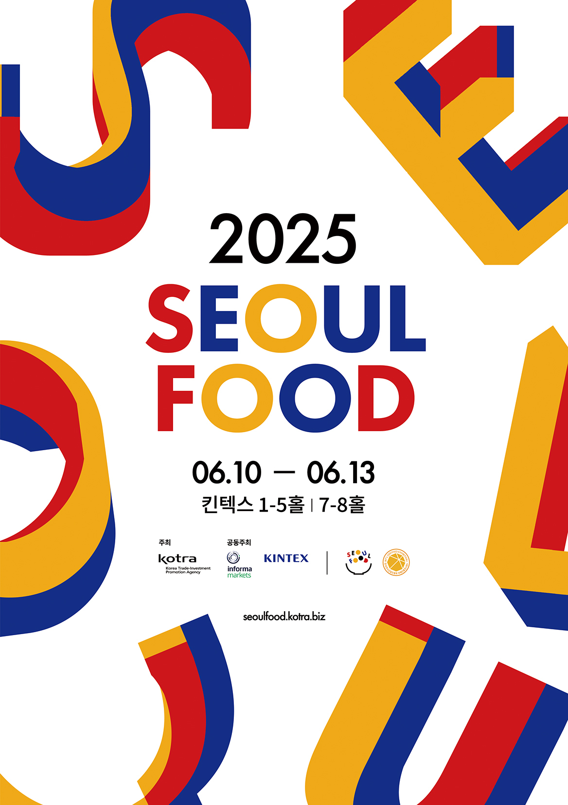 서울푸드 2025 포스터 [서울푸드 2025 제공]