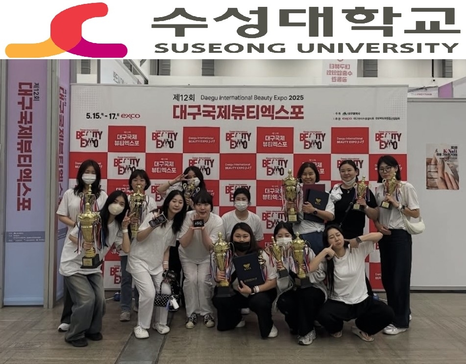 [수성대 제공]