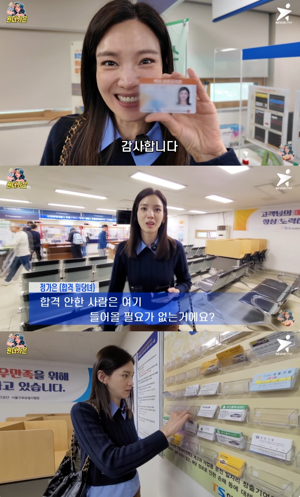 정가은 유튜브 캡처