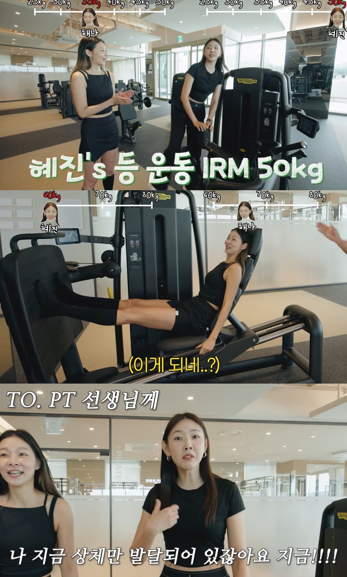 사진=유튜브 채널 ‘한혜진’ 캡처