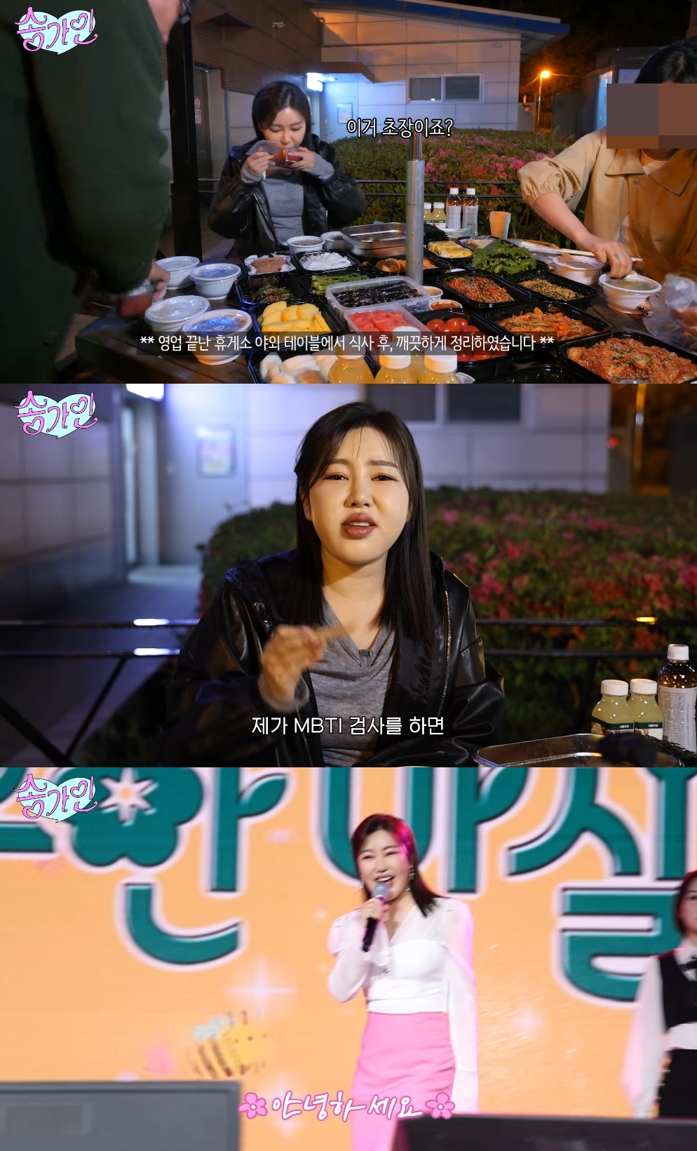 송가인 유튜브 캡처
