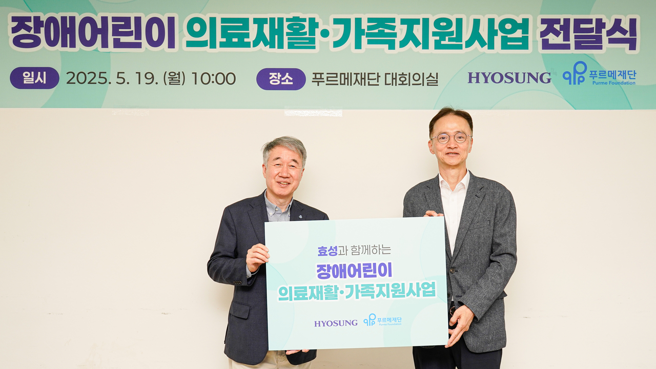 이정원(오른쪽) 효성 커뮤니케이션실장과 백경학 푸르메재단 상임대표가 후원금 전달식에서 기념촬영을 하고 있다. [효성 제공]