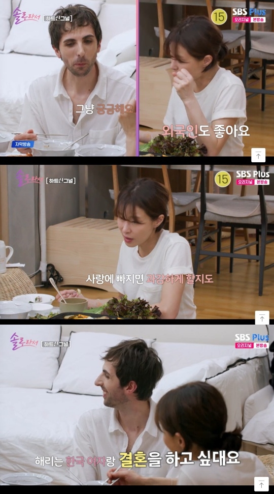 SBS PLUS, ENA ‘솔로라서’ 캡처