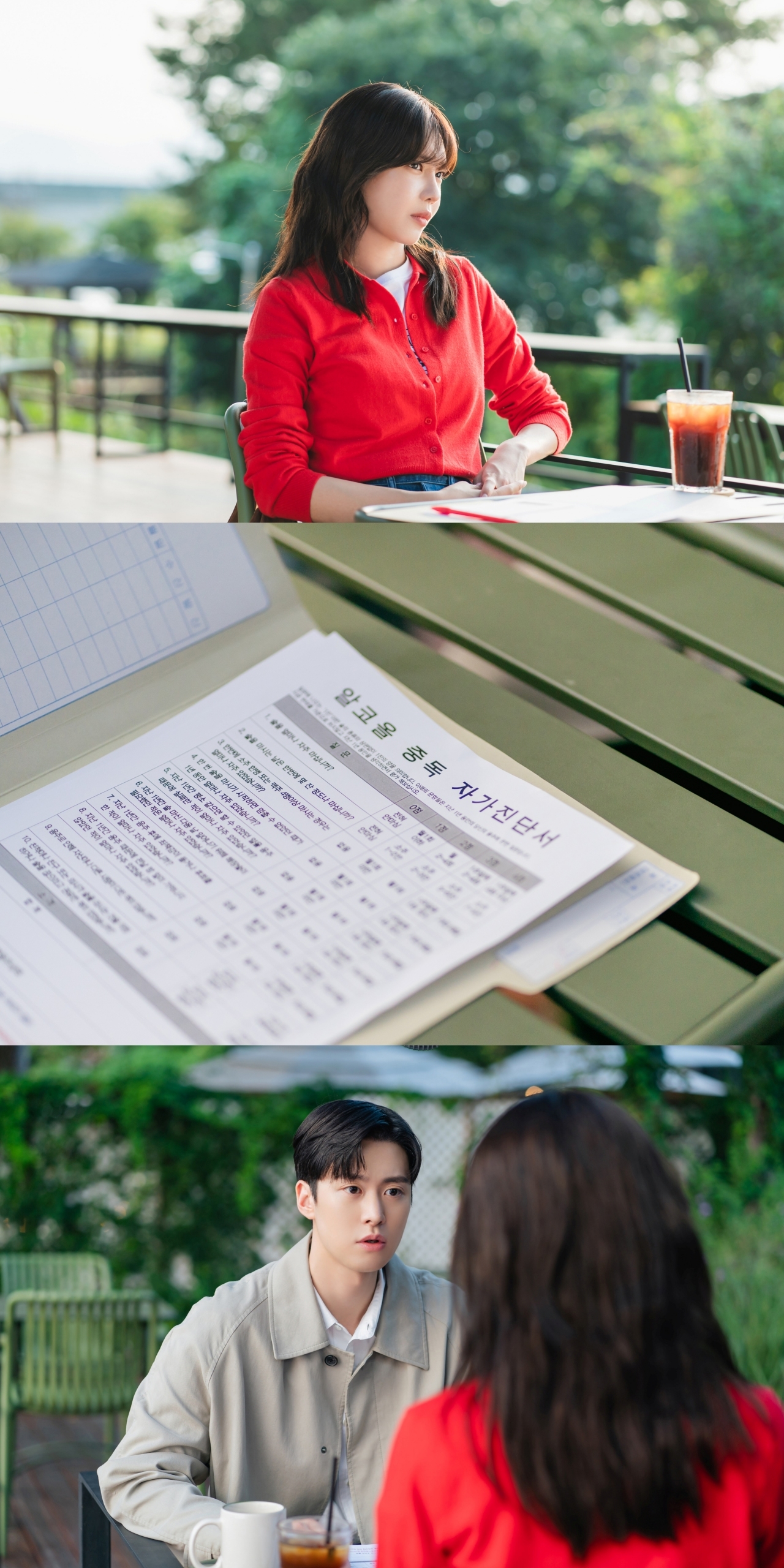 사진 제공: tvN 월화드라마 <금주를 부탁해>
