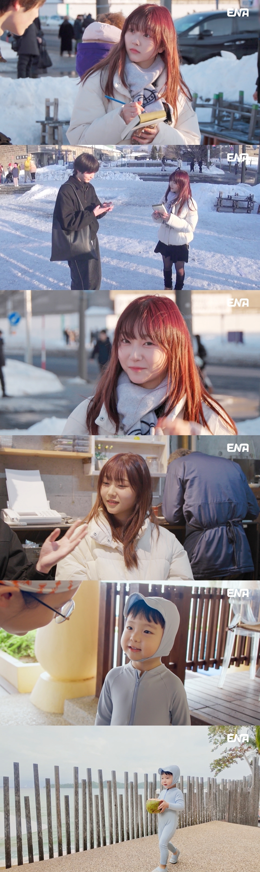 사진 제공 = ENA ‘내 아이의 사생활’