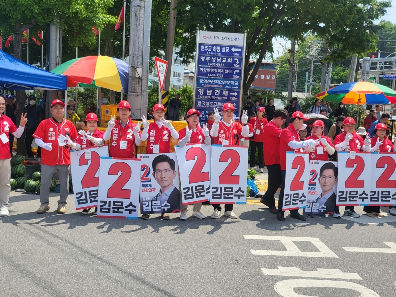[국민의힘 경북도당 제공]