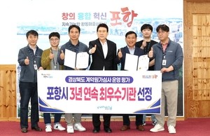포항시, 지난해 계약원가심사로 26억 예산절감