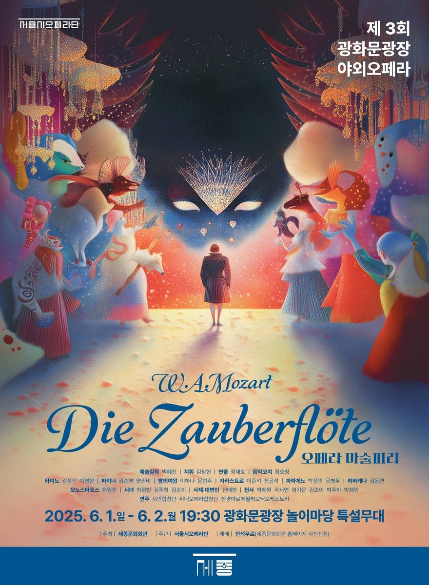 Poster for the Seoul Metropolitan Opera's "Die Zauberflote" (SCPA)