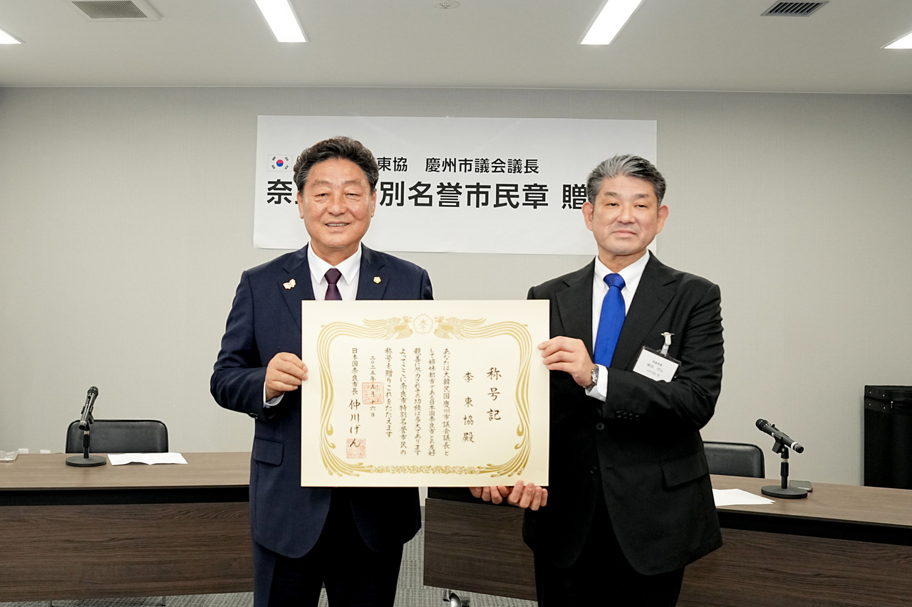 [경주시의회 제공]