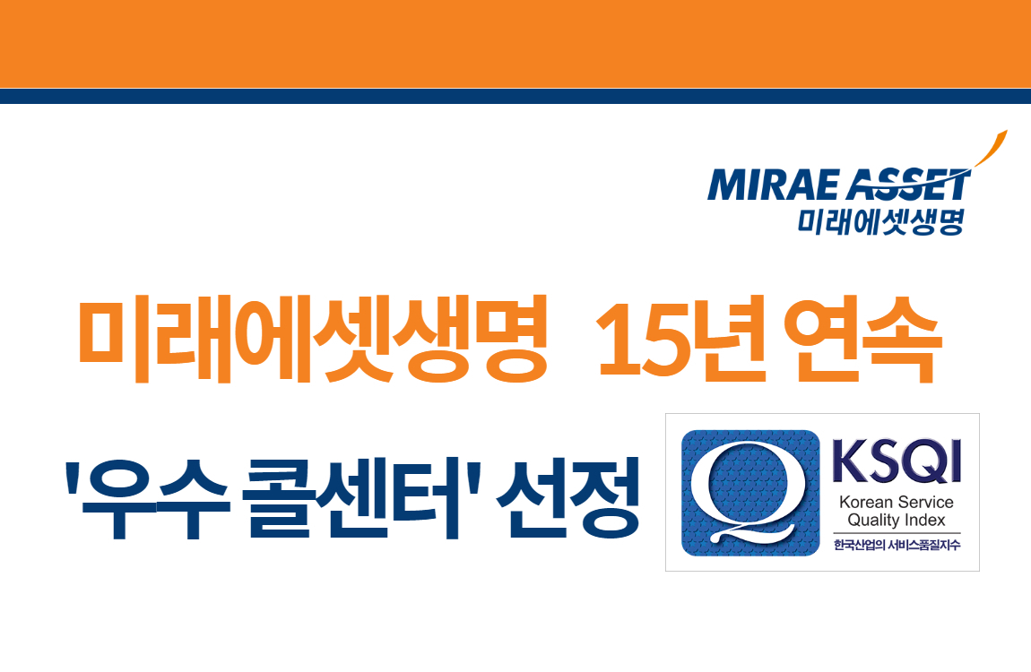 [미래에셋생명 제공]
