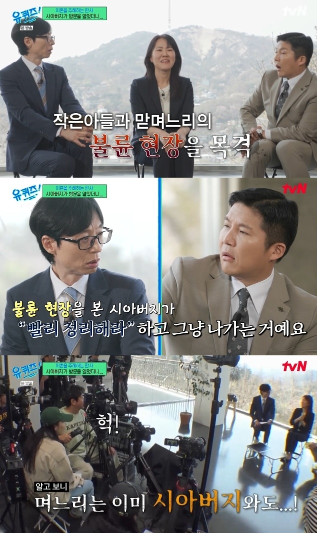 사진=tvN 방송 화면 캡쳐
