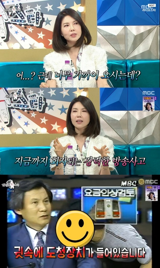 MBC ‘라디오스타’ 캡처