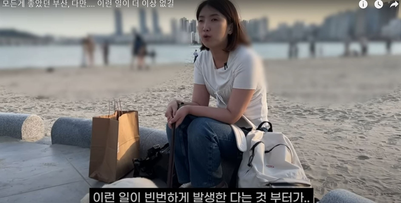 YouTuber Heo Woo-ryeong, who lives with a visual impairment, talks about discrimination she experienced due to her guide dog. (YouTube)