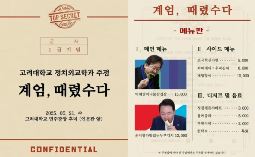 [온라인 커뮤니티 갈무리]