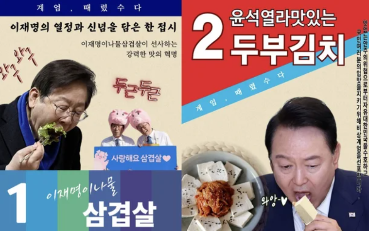 한 대학 정치외교과 학생회가 제작한 축제 주점 홍보물. [온라인 커뮤니티 갈무리]