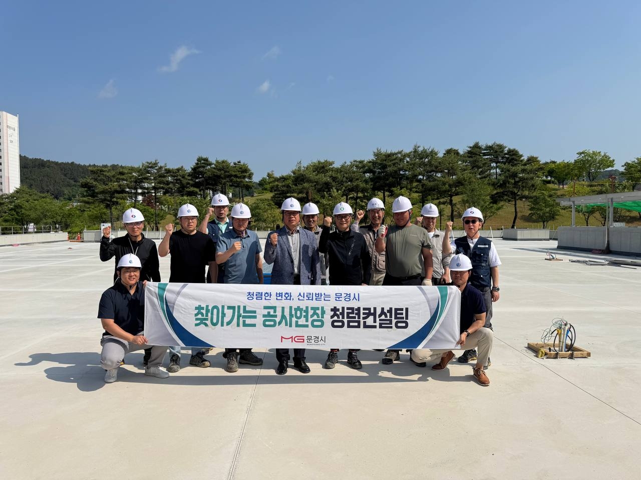 경북 문경시는 지난 20일 자체 발주한 주요 공사현장을 대상으로 청렴한 환경 조성 및 부정·부패 예방을 위한 ‘찾아가는 공사현장 청렴컨설팅’을 실시했다.[문경시 제공]