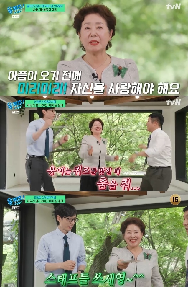 사진=tvN 방송 화면 캡쳐